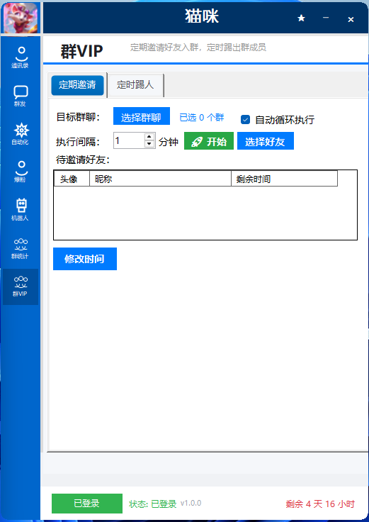 功能图8