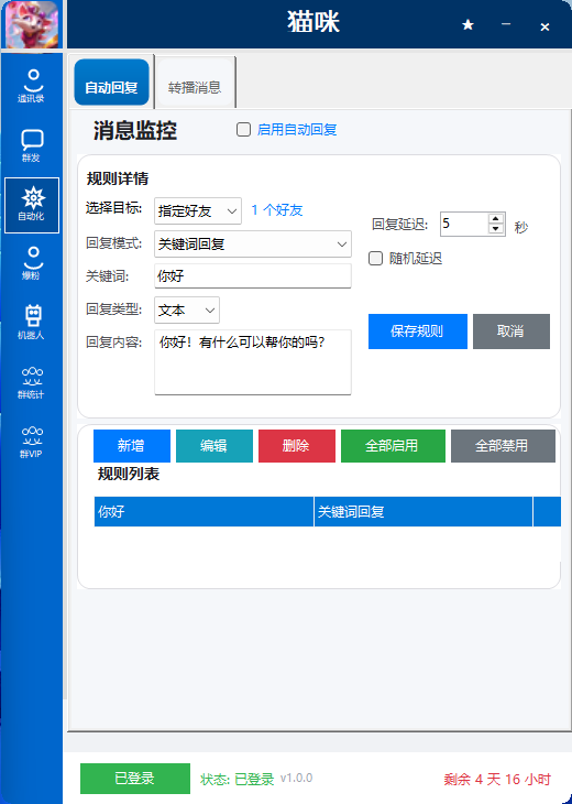 功能图4